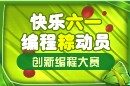 端午节飘窗3.png