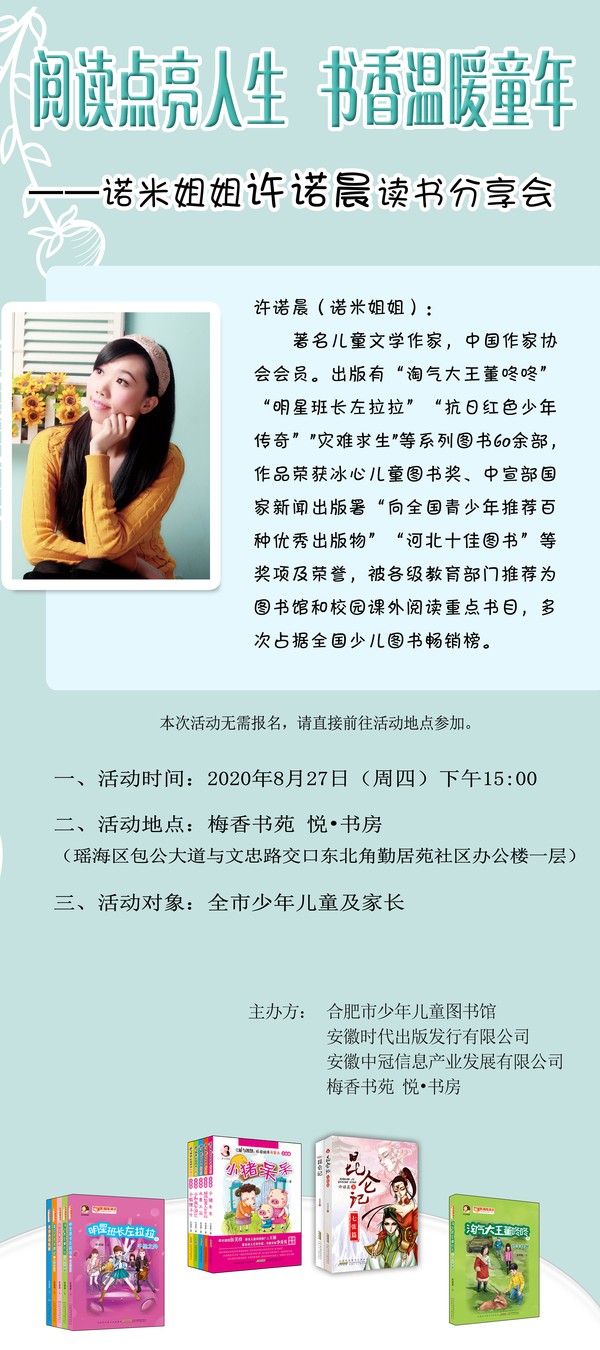 20200827许诺晨.jpg