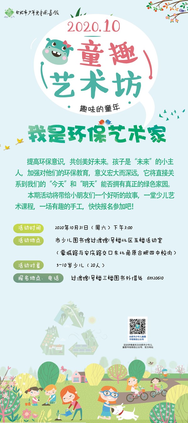 我是环保艺术家.jpg