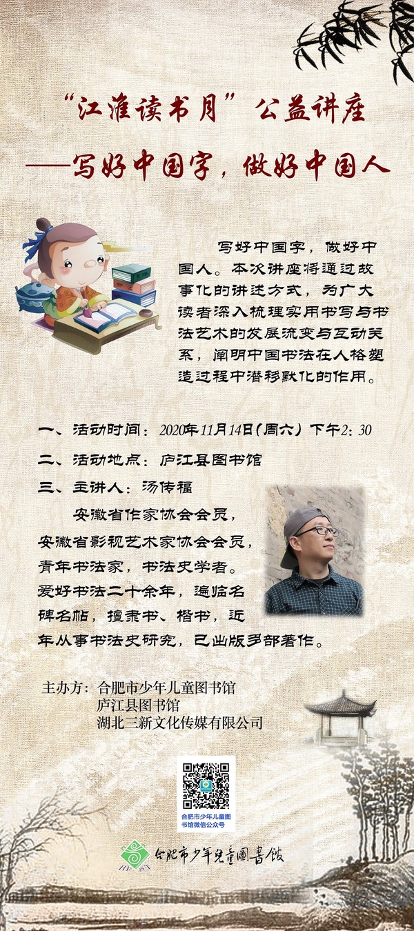 11.14讲座.jpg