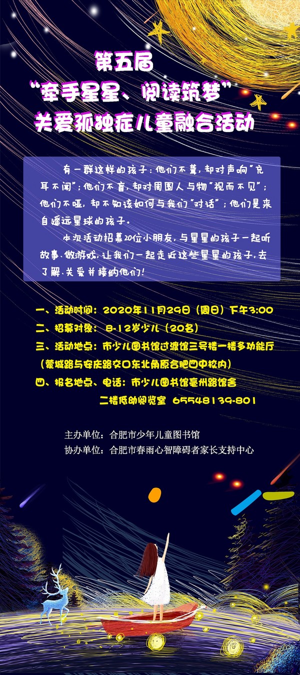 孤独症融合活动.jpg