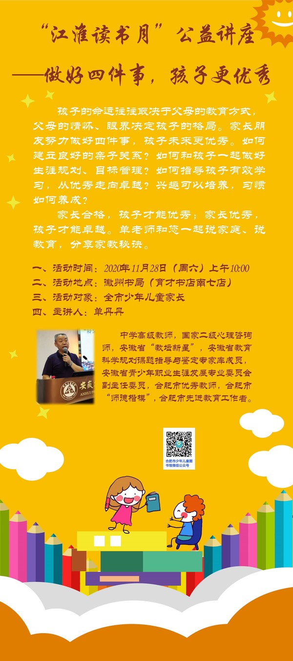 11.28讲座.jpg