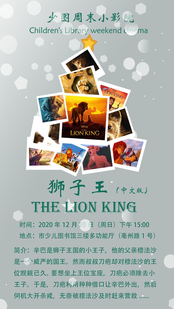 12.20小影院.jpg