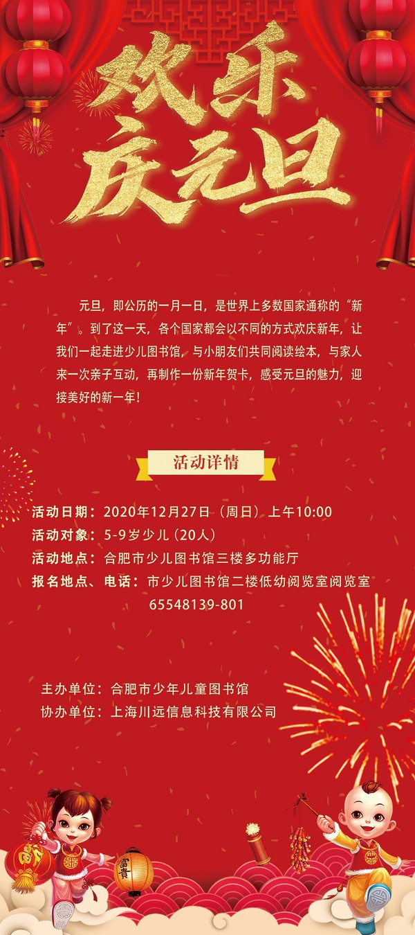 12.27元旦.jpg