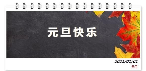 QQ截图20201229145435.jpg
