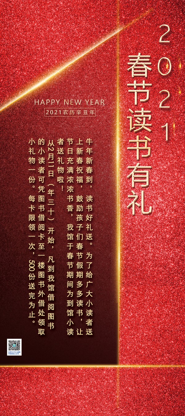 2021读书有礼.jpg