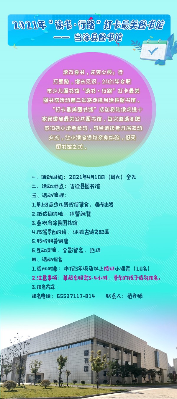 4.10当涂.jpg