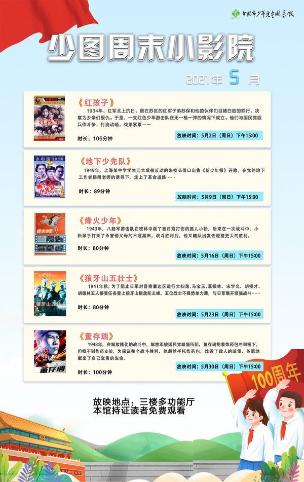 5月电影.jpg
