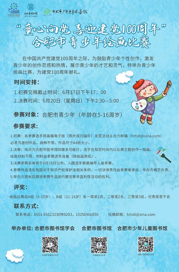 童心向党绘画比赛~1.jpg