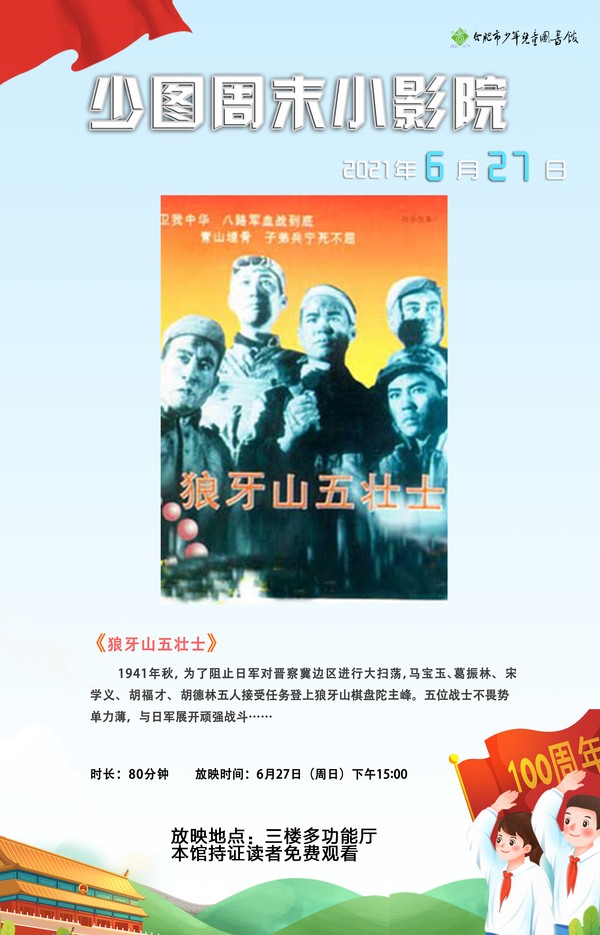 小影院20210627.jpg