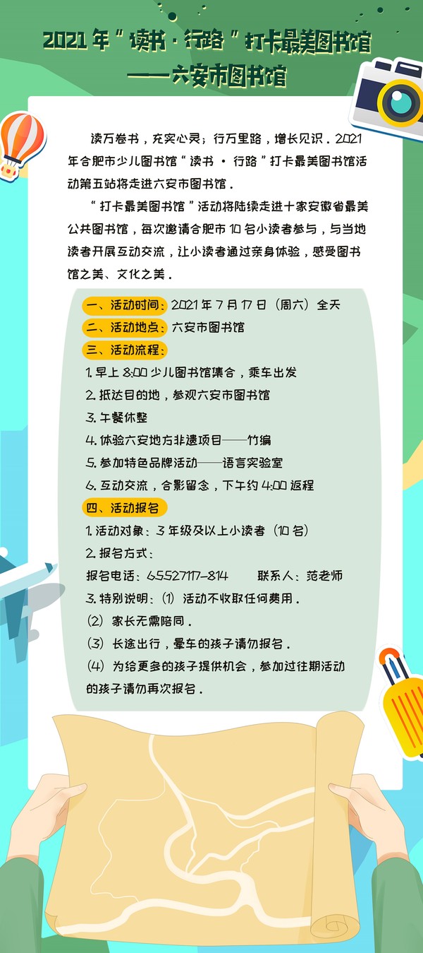 2021行路打卡六安.jpg