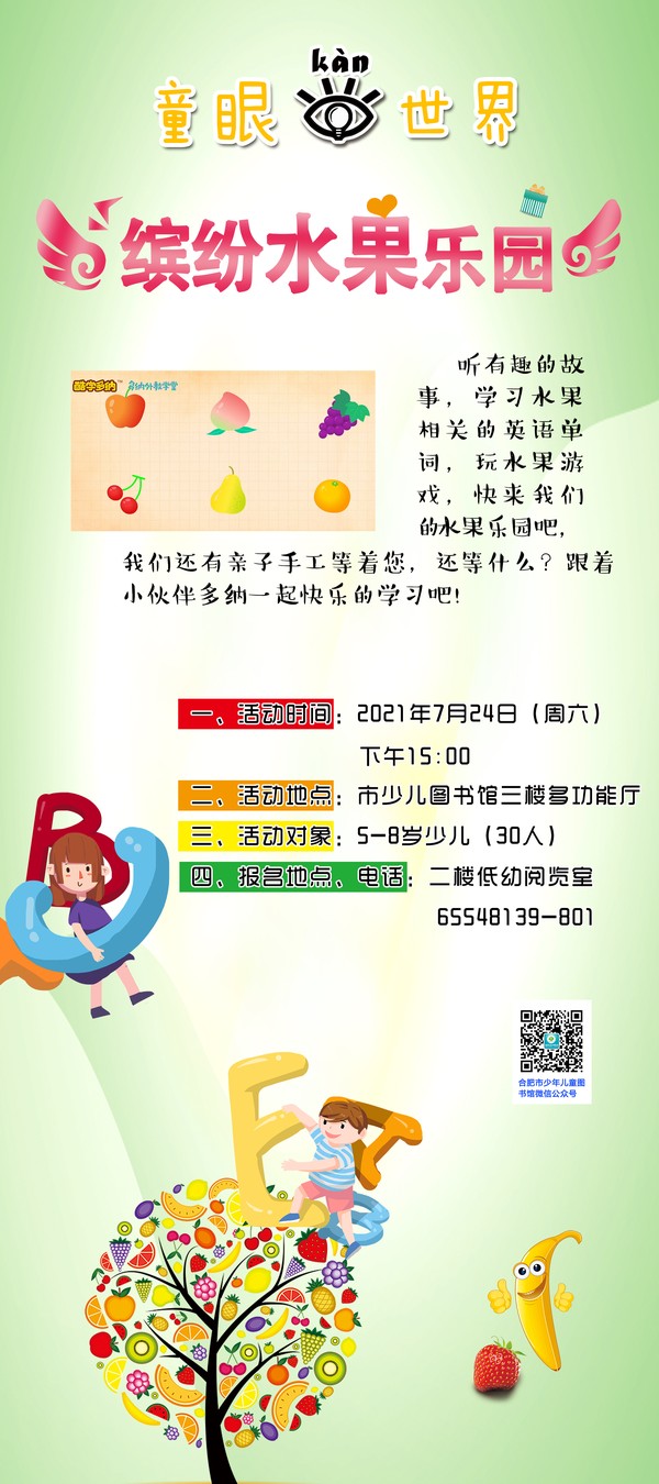 童眼看世界缤纷@0.5x(1).jpg