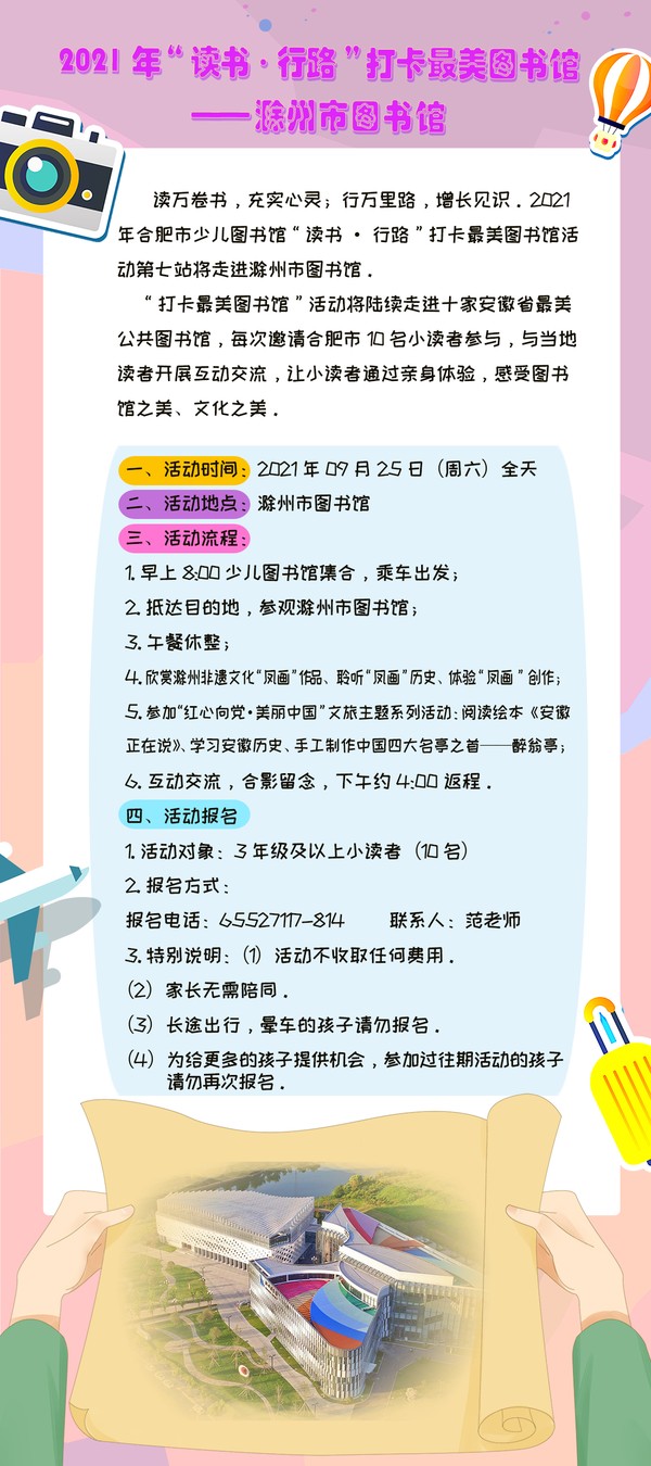 滁州.jpg