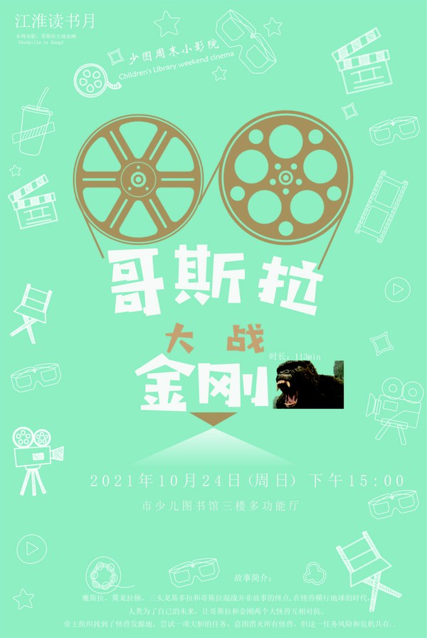 10.24电影.jpg