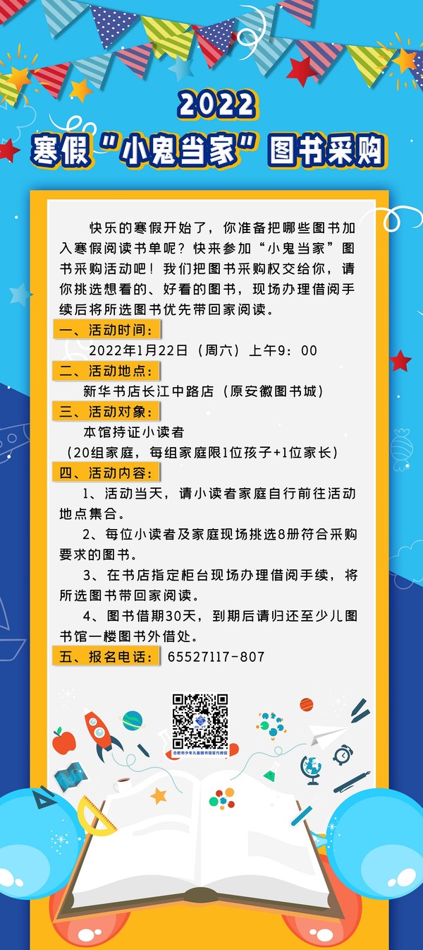 1.22采购.jpg