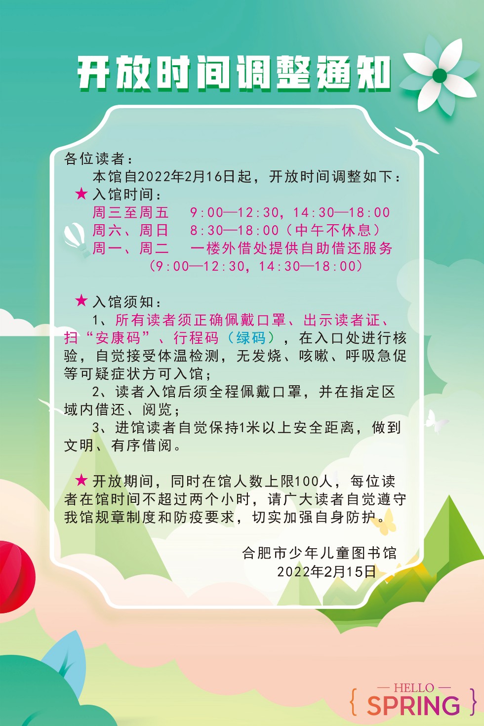 开饭通知.jpg