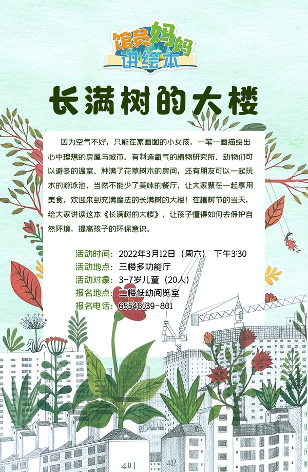 3.12绘本.jpg