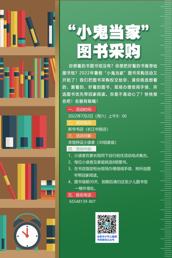 7.2图书采购.jpg