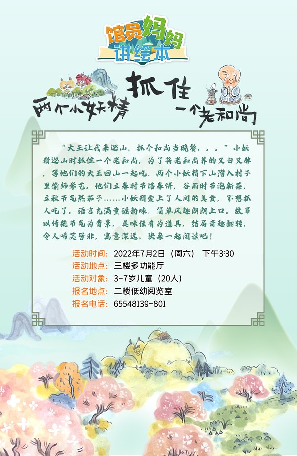 7.2绘本.jpg