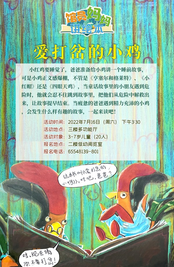 7.16绘本.jpg
