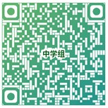 中学.png