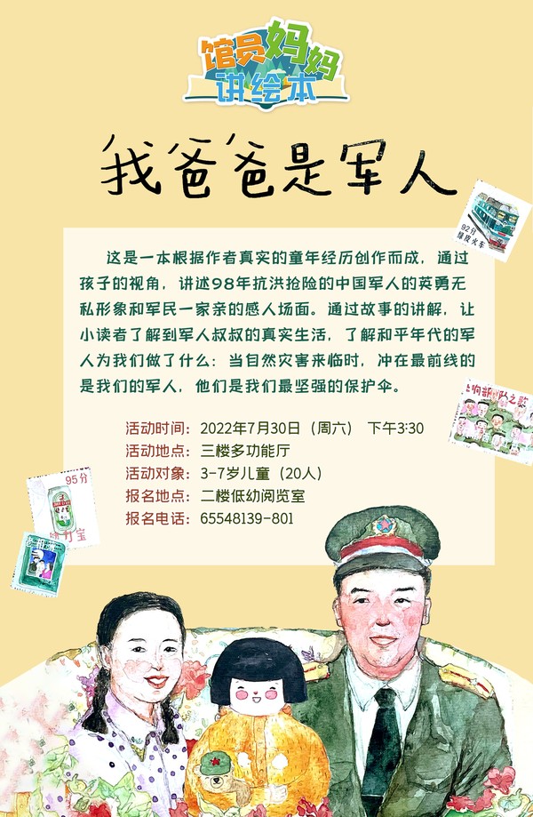 7.30绘本.jpg