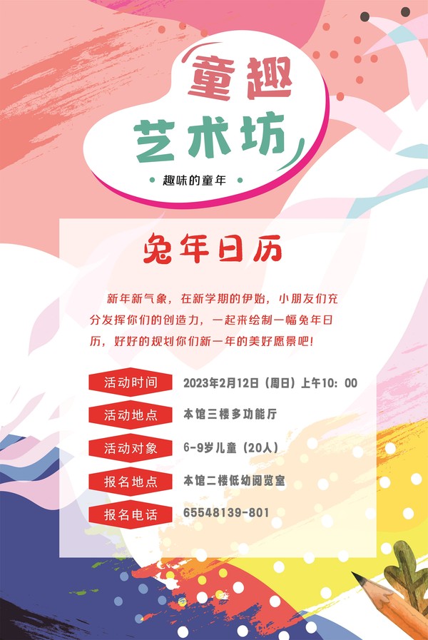 2.12童趣.jpg