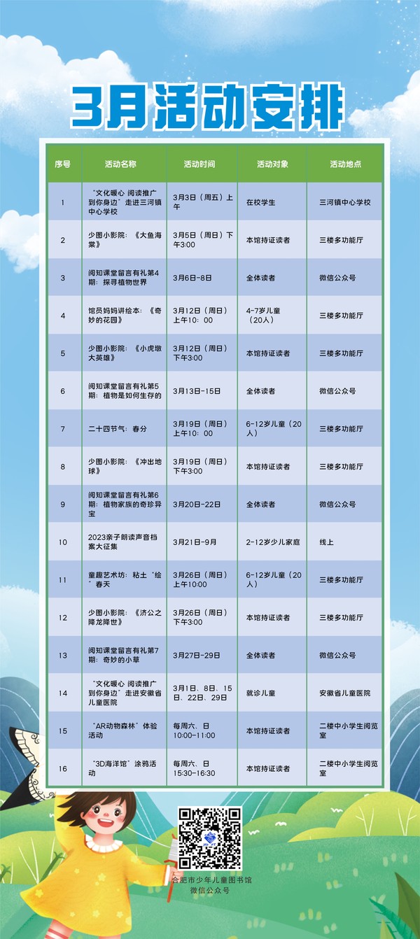 3月活动.jpg