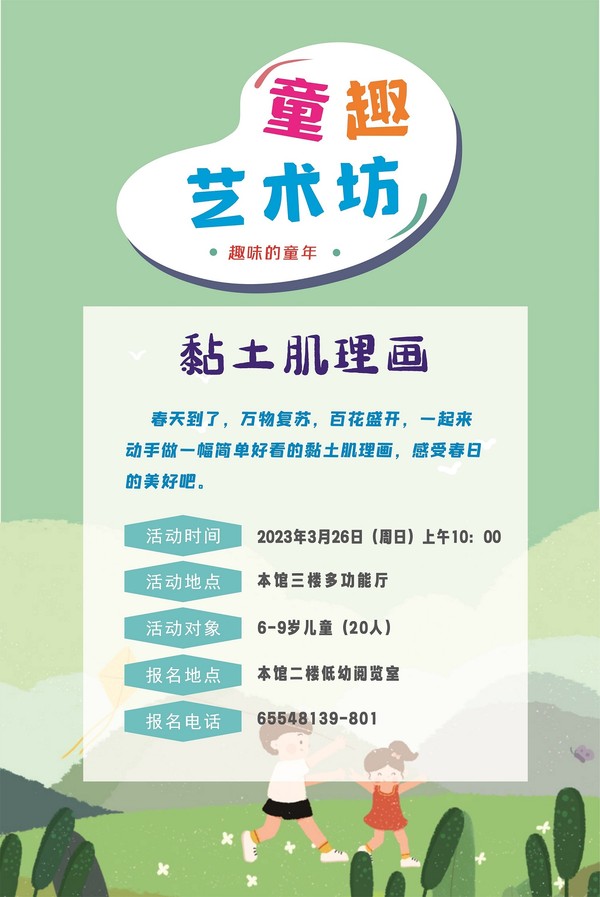 3.26黏土.jpg