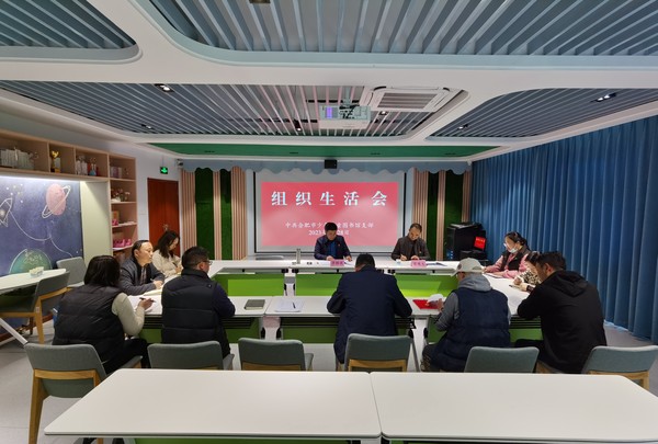 组织生活会.jpg