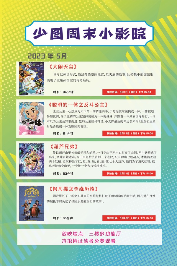 5月小影院.jpg