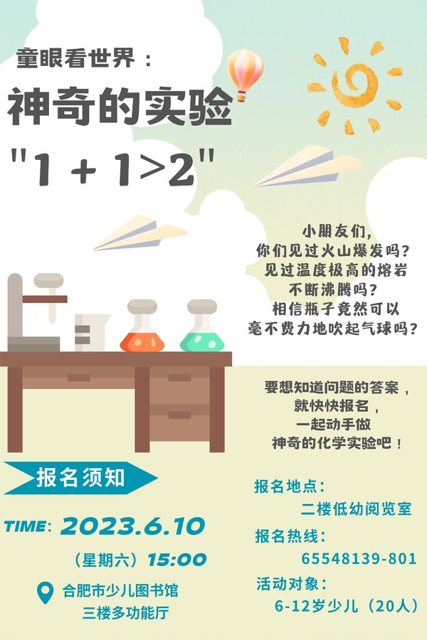 6.10童眼.jpg