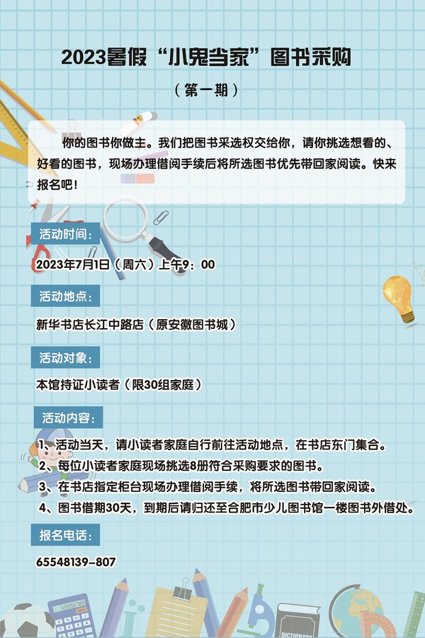 7.1采购.jpg