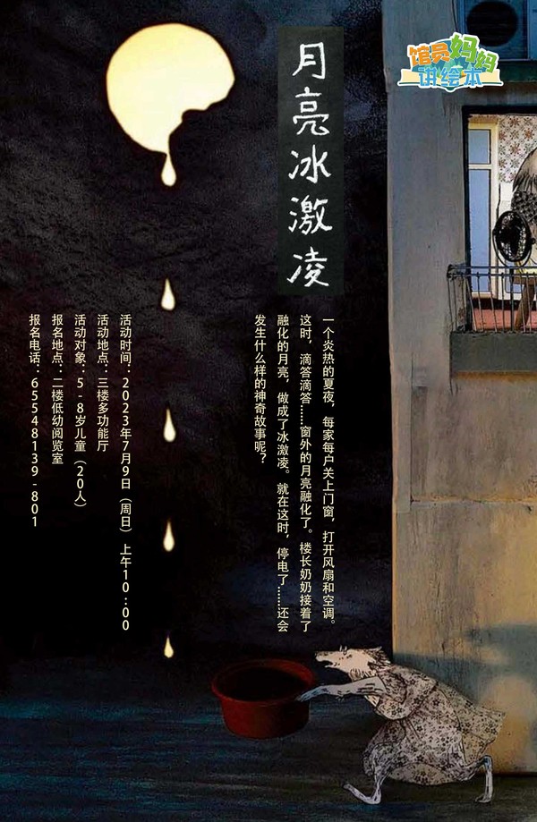 7.9绘本.jpg