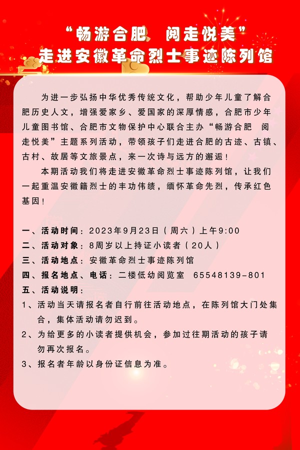 9.23革命陈列馆.jpg