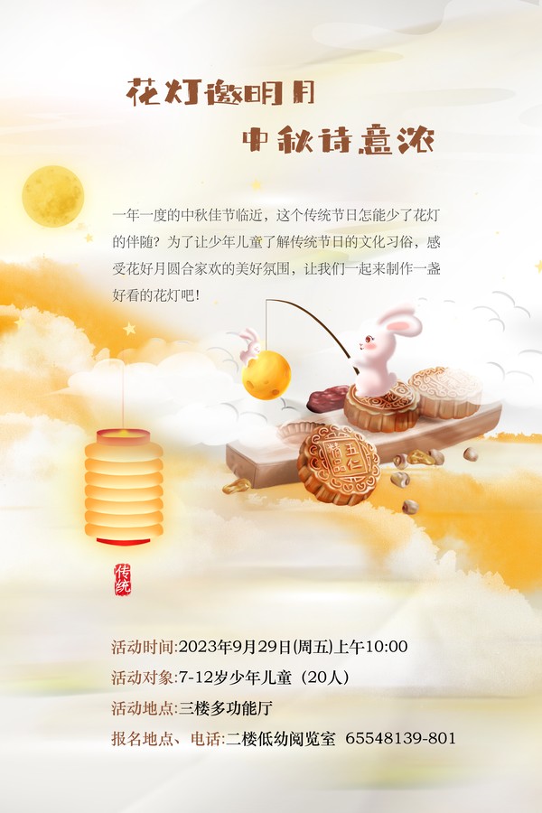 9.29花灯.jpg