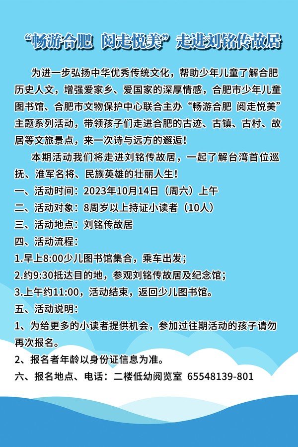 10.14刘铭传.jpg