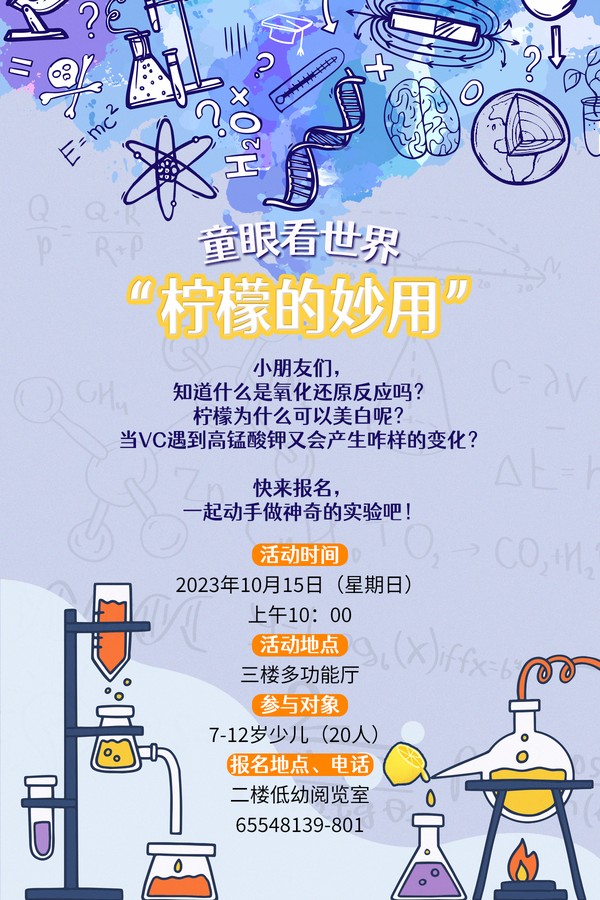 10.15童眼：柠檬.png