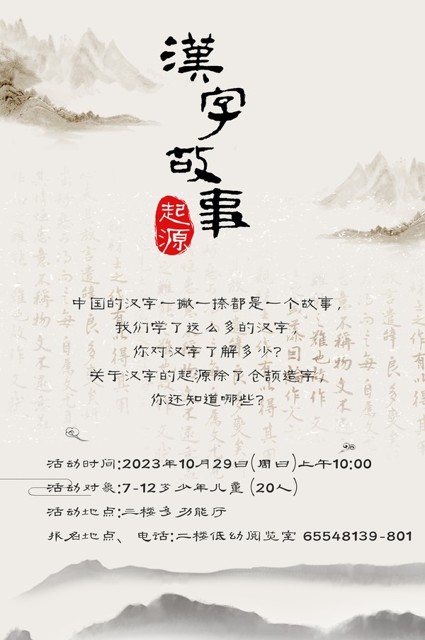 10.29汉字.jpg