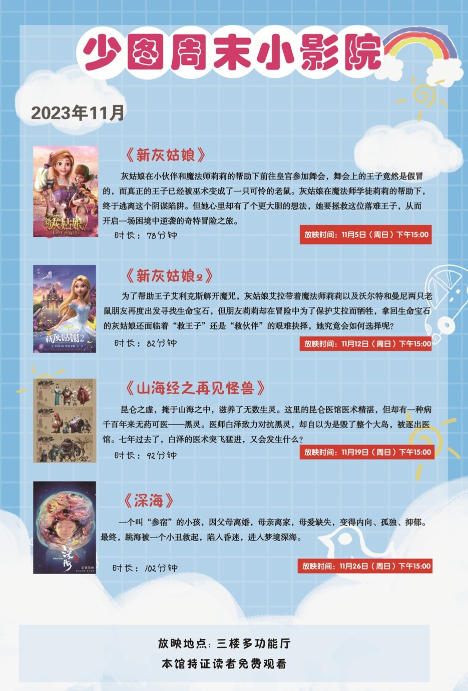 11月小影院.jpg