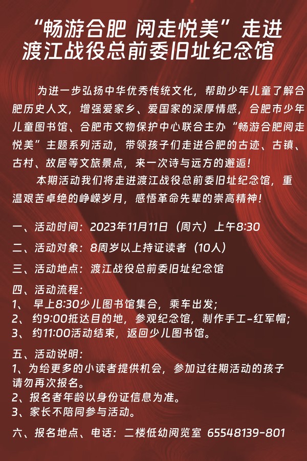 11.11渡江战役总前委.jpg
