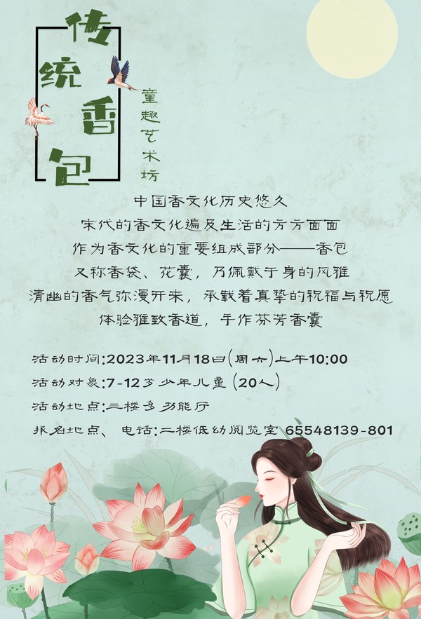 11.18香包.jpg