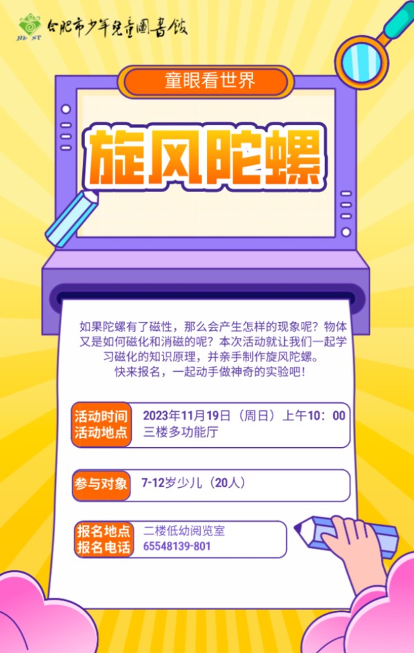 11.19陀螺.jpg