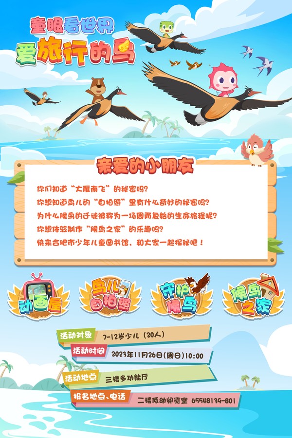 11.26童眼-鸟.jpg