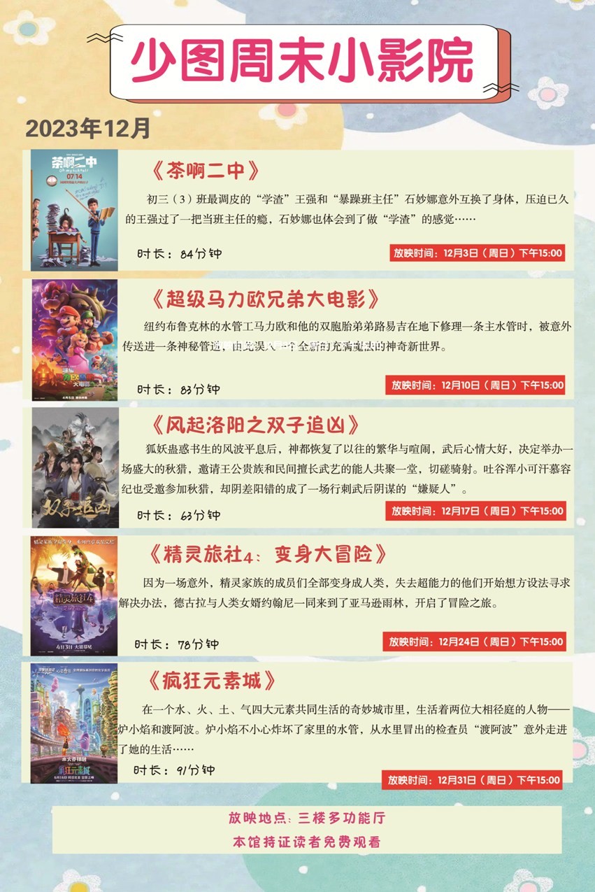12月小影院.jpg