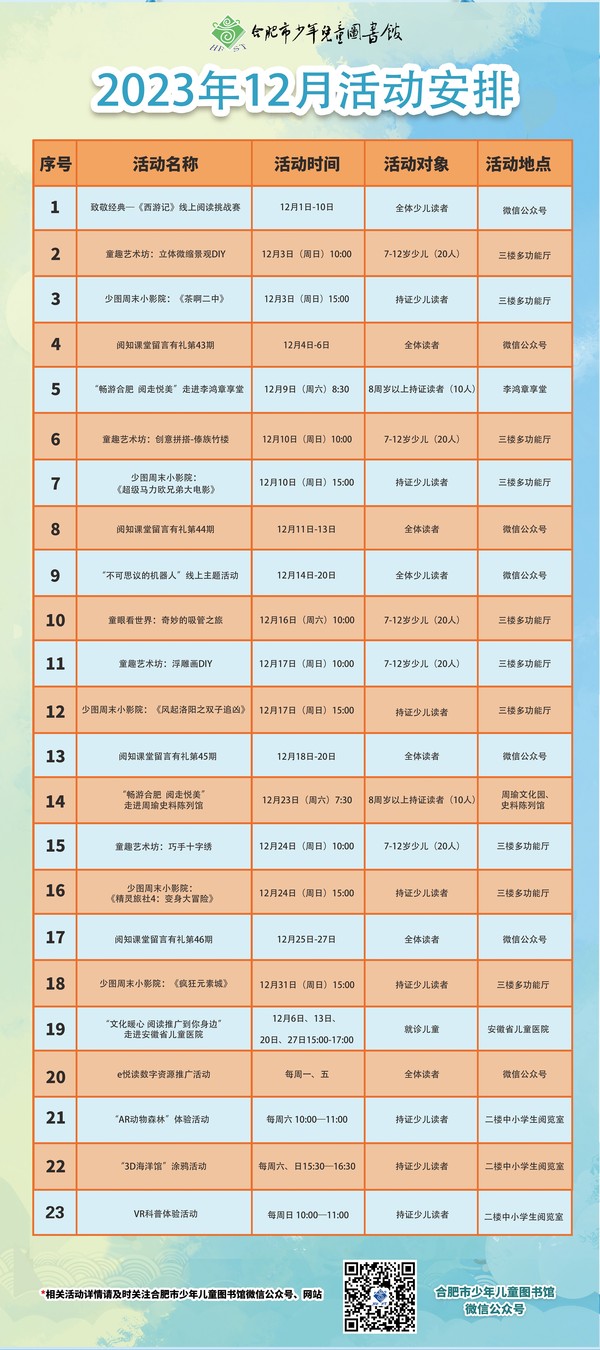 12月活动.jpg