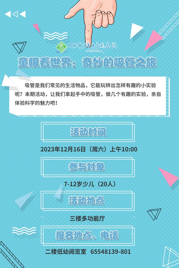奇妙的吸管.jpg