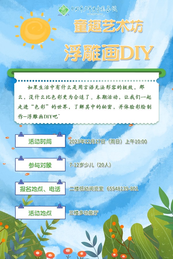 浮雕画DIY.jpg