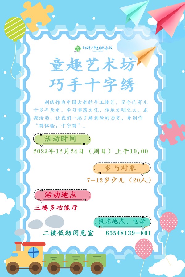 12.24十字绣.jpg