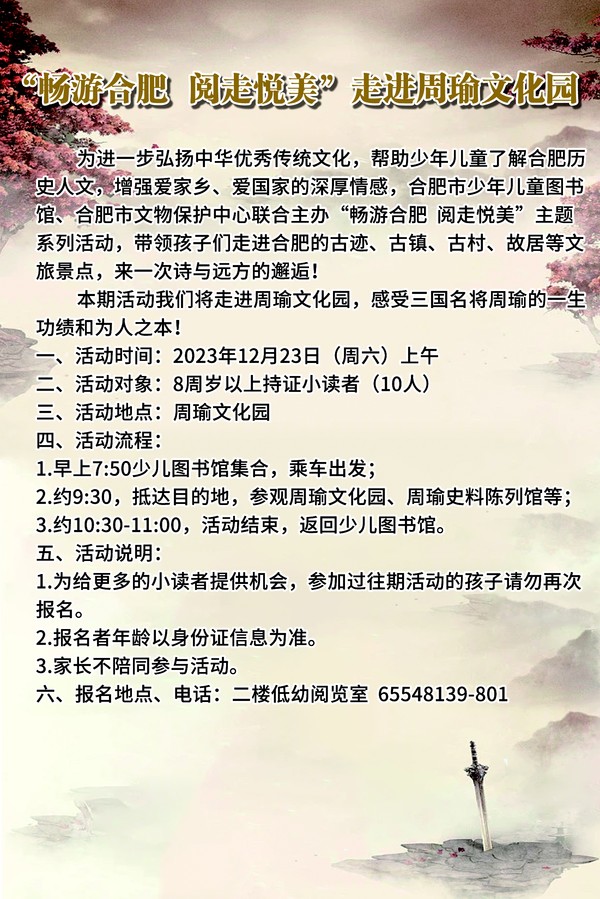 周瑜文化园.jpg